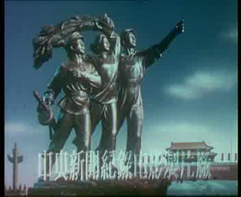 祝贺剧照的剧照