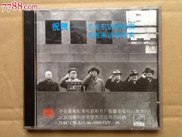 祝贺剧照的剧照