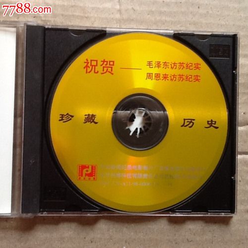 祝贺剧照的剧照