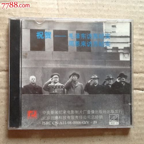 祝贺剧照的剧照