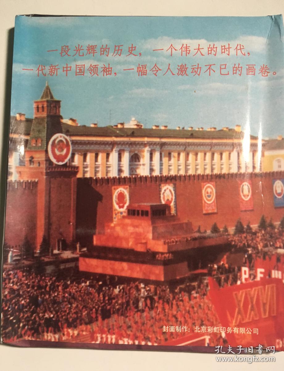 祝贺剧照的剧照