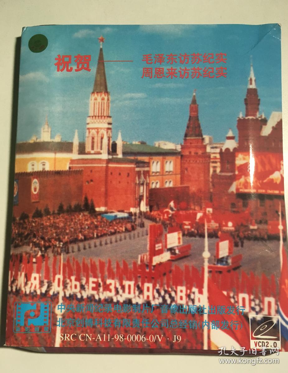 祝贺剧照的剧照