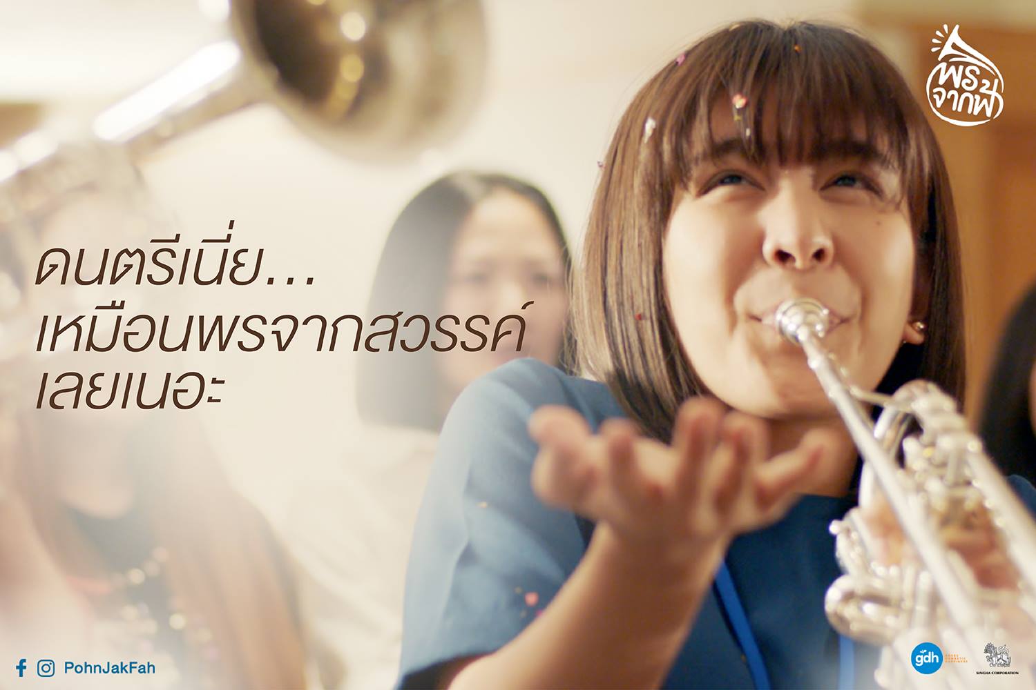 天赐的礼物剧照的剧照