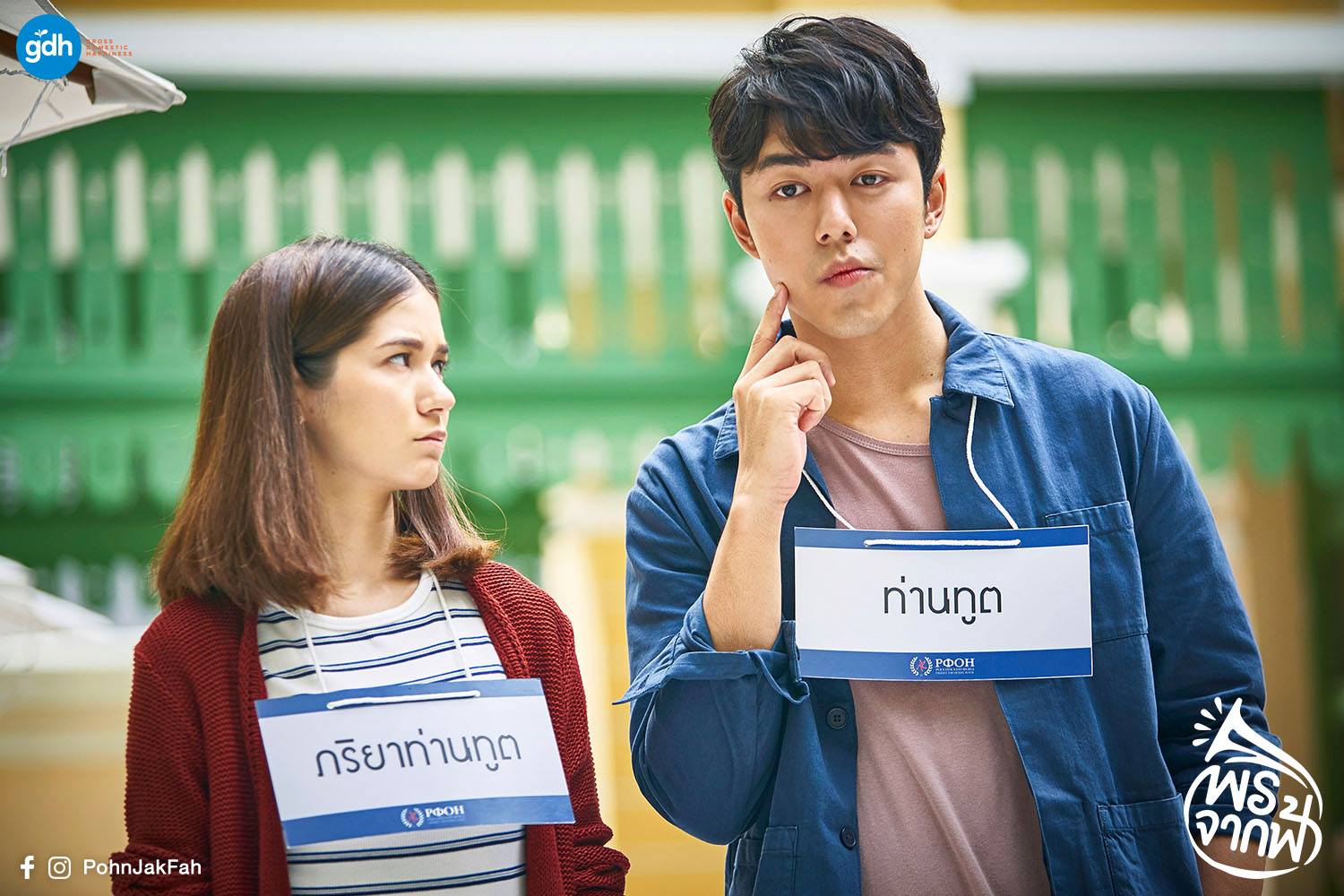 天赐的礼物剧照的剧照