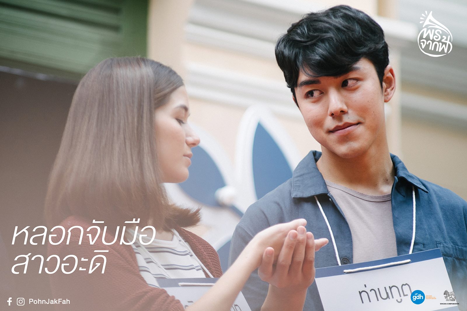 天赐的礼物剧照的剧照