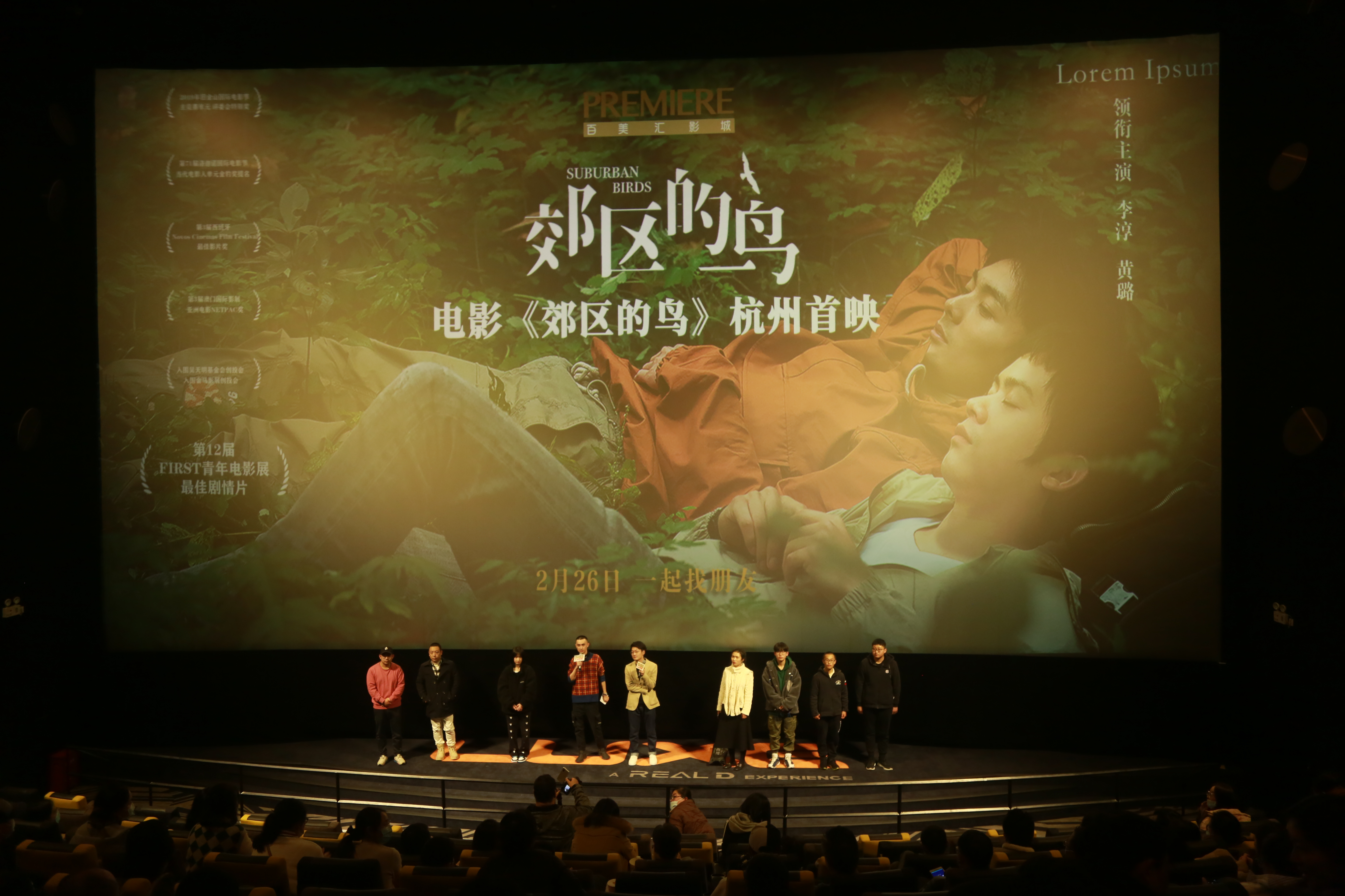 郊区的鸟剧照的剧照