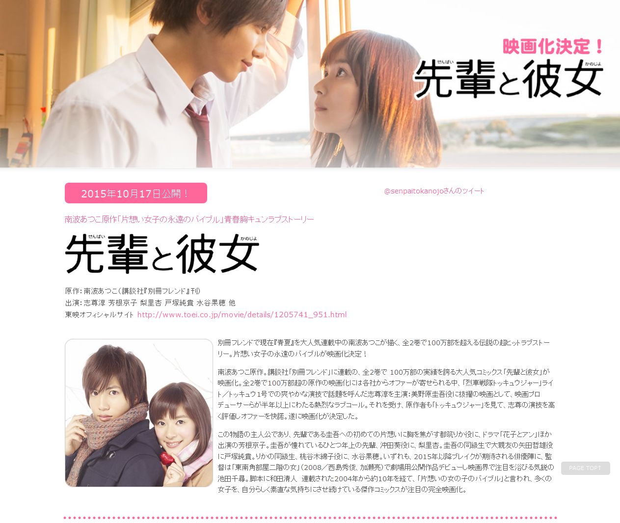 前辈和她剧照的剧照