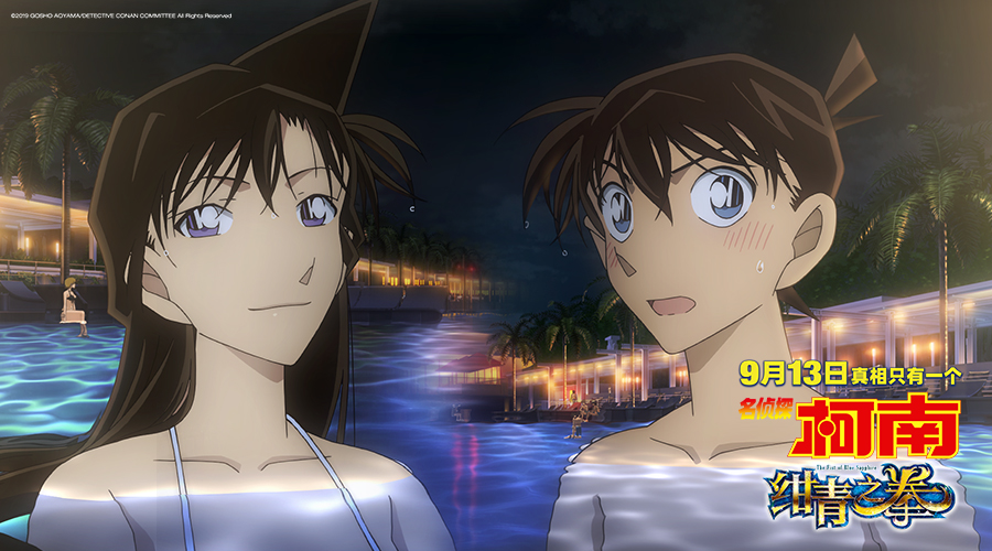 名侦探柯南：绀青之拳剧照的剧照