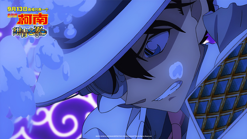 名侦探柯南：绀青之拳剧照的剧照