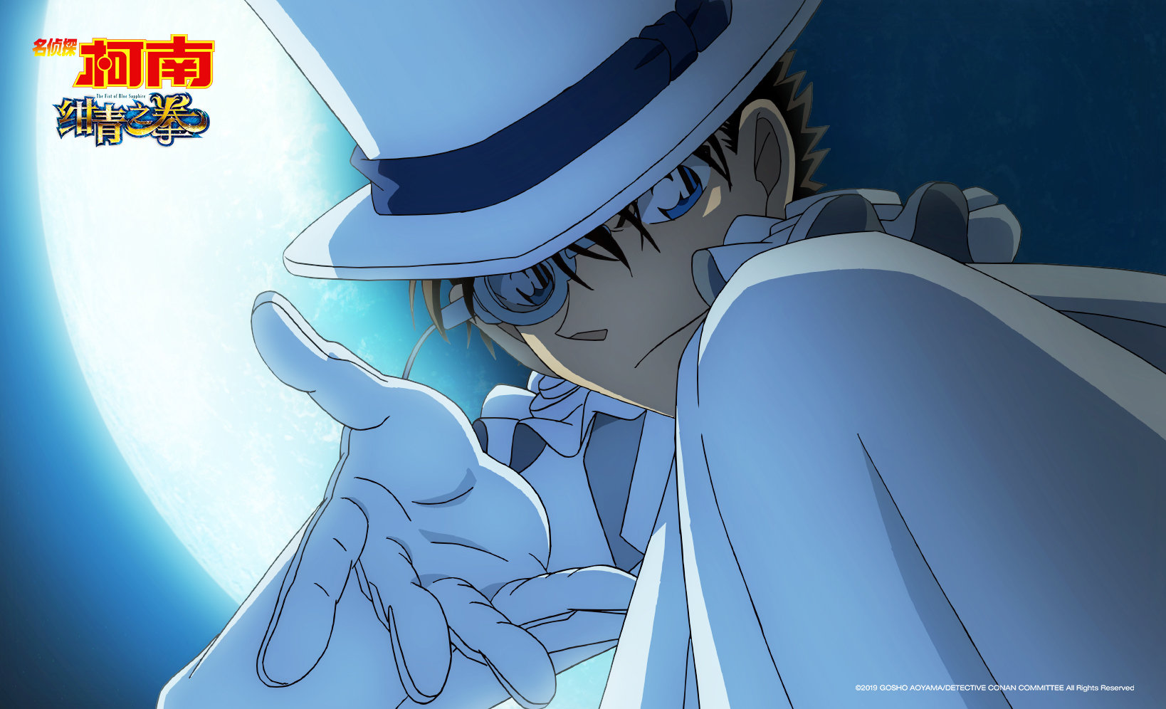 名侦探柯南：绀青之拳剧照的剧照