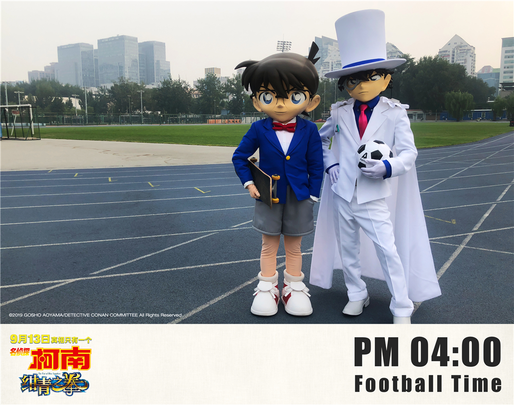 名侦探柯南：绀青之拳剧照的剧照