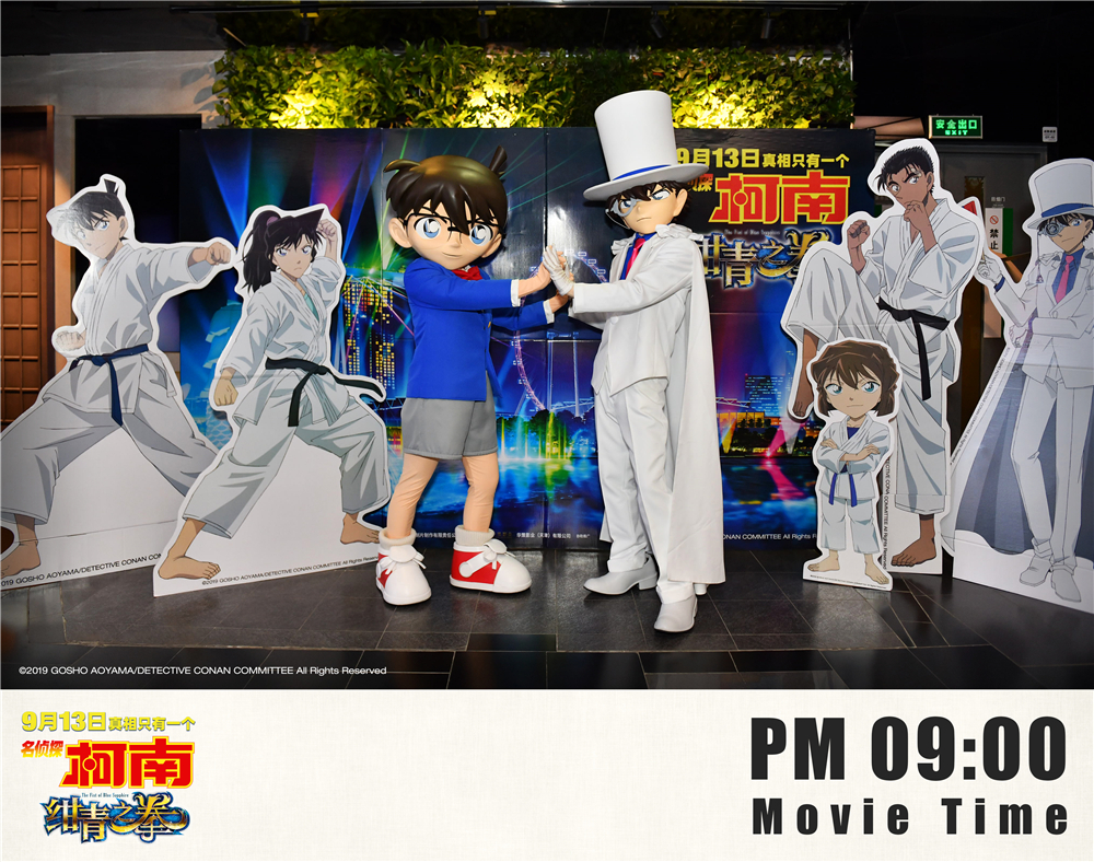 名侦探柯南：绀青之拳剧照的剧照