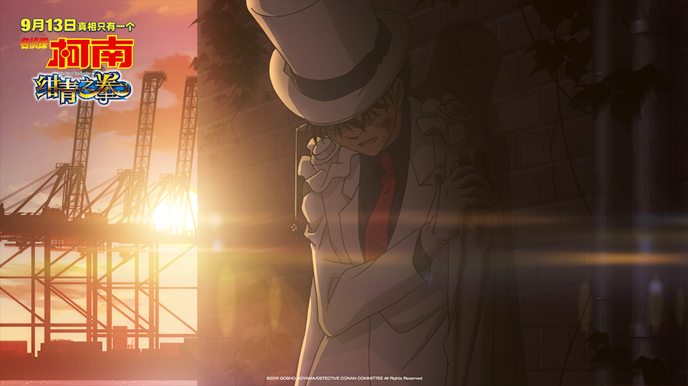 名侦探柯南：绀青之拳剧照的剧照