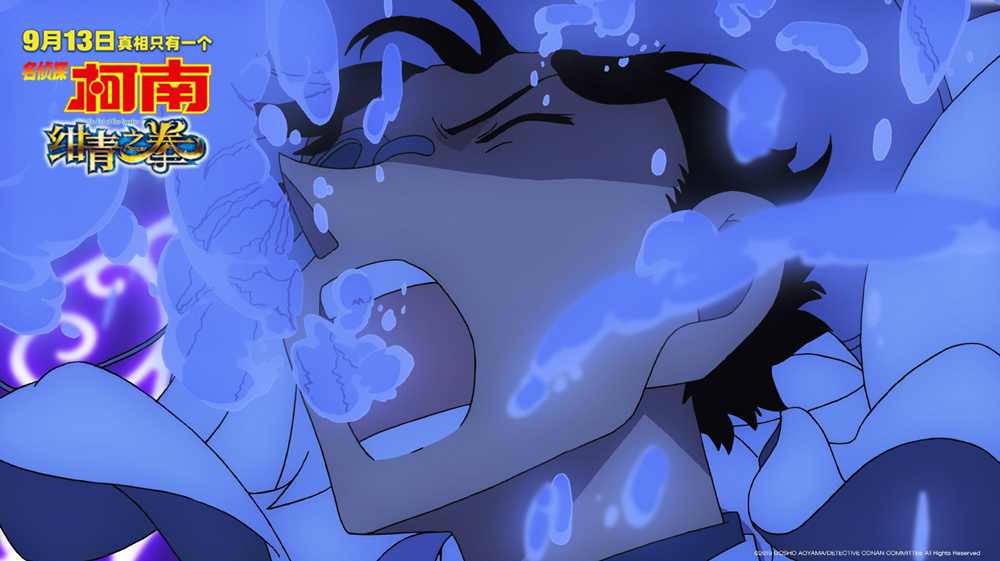 名侦探柯南：绀青之拳剧照的剧照