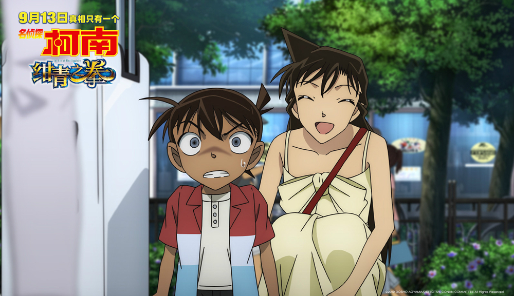 名侦探柯南：绀青之拳剧照的剧照