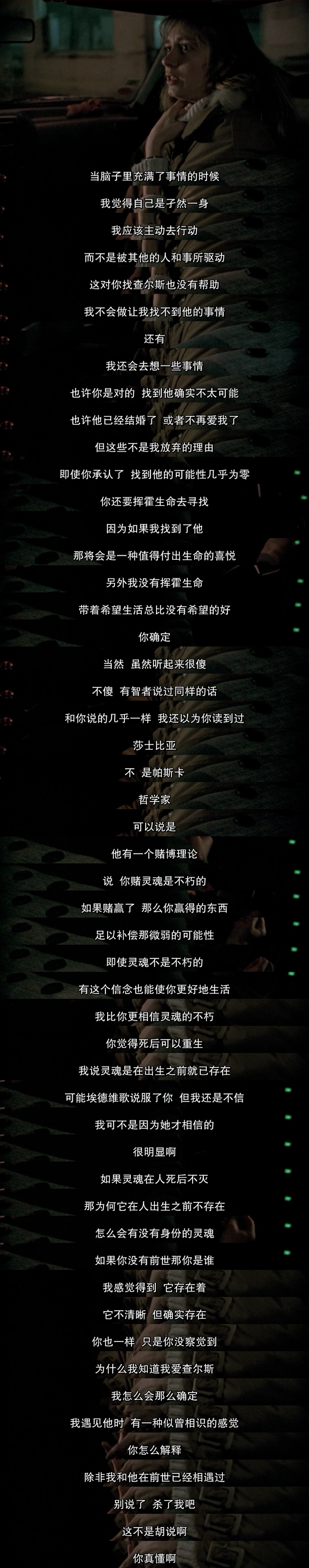 冬天的故事剧照的剧照