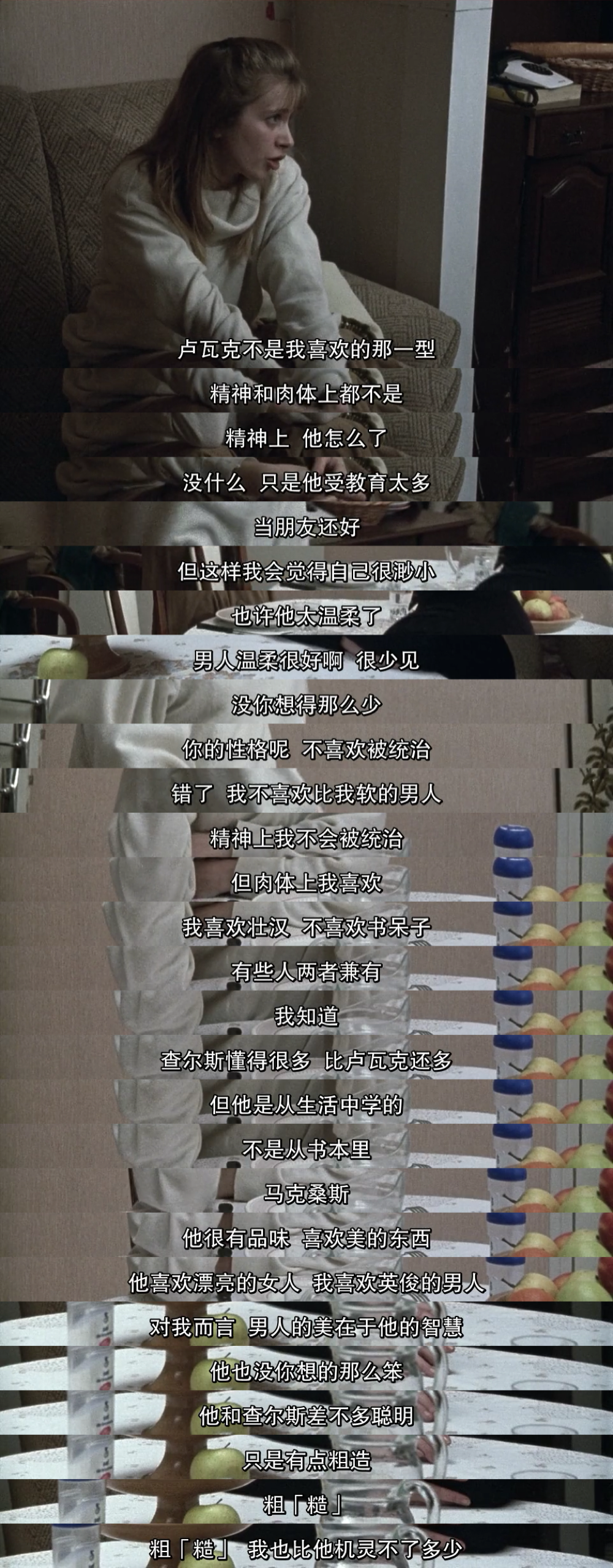 冬天的故事剧照的剧照