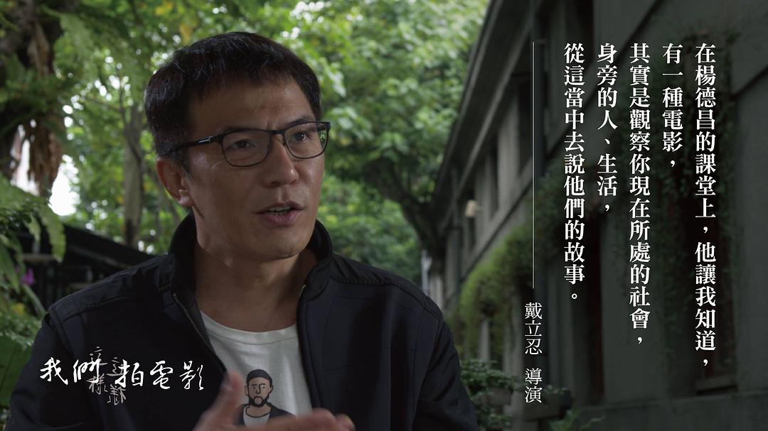 我们这样拍电影剧照的剧照