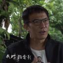 我们这样拍电影剧照