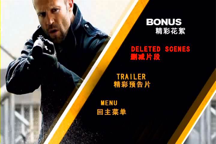 铁血精英剧照的剧照