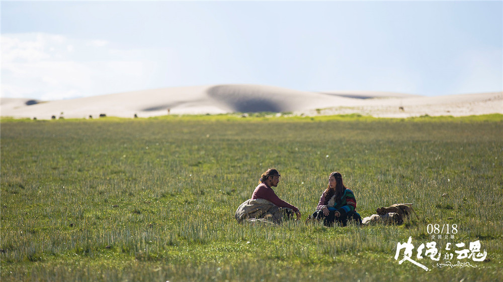 皮绳上的魂剧照的剧照