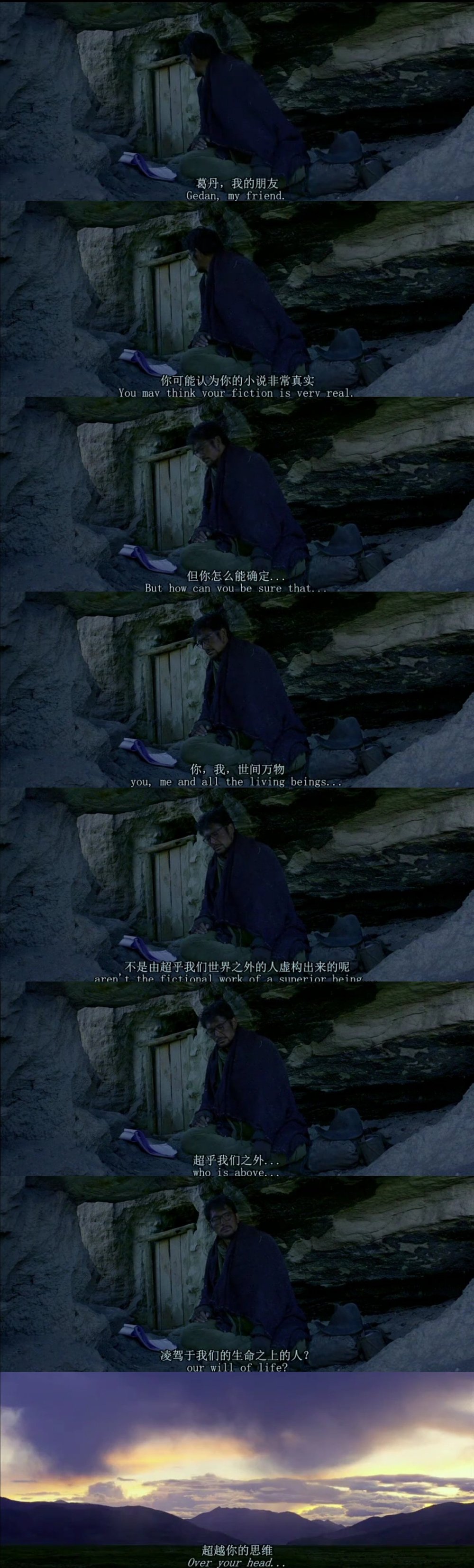 皮绳上的魂剧照的剧照