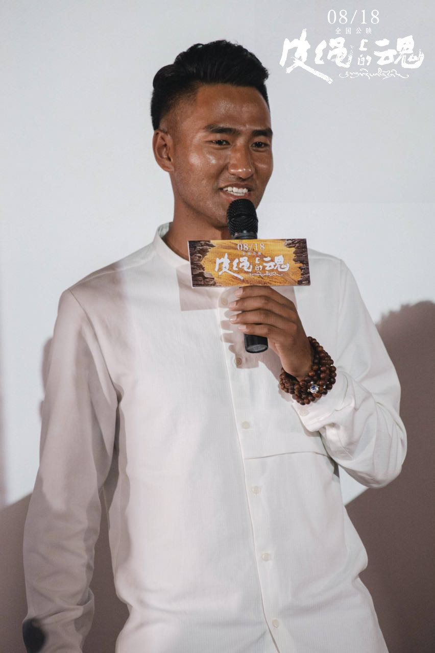 皮绳上的魂剧照的剧照