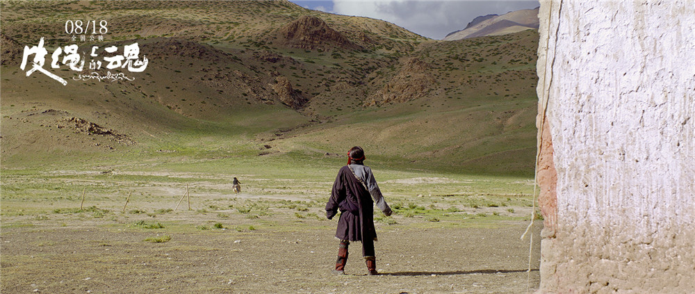 皮绳上的魂剧照的剧照