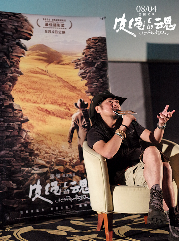 皮绳上的魂剧照的剧照