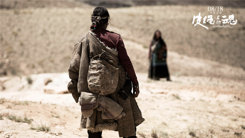 皮绳上的魂剧照的剧照