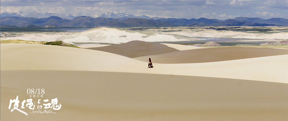 皮绳上的魂剧照的剧照