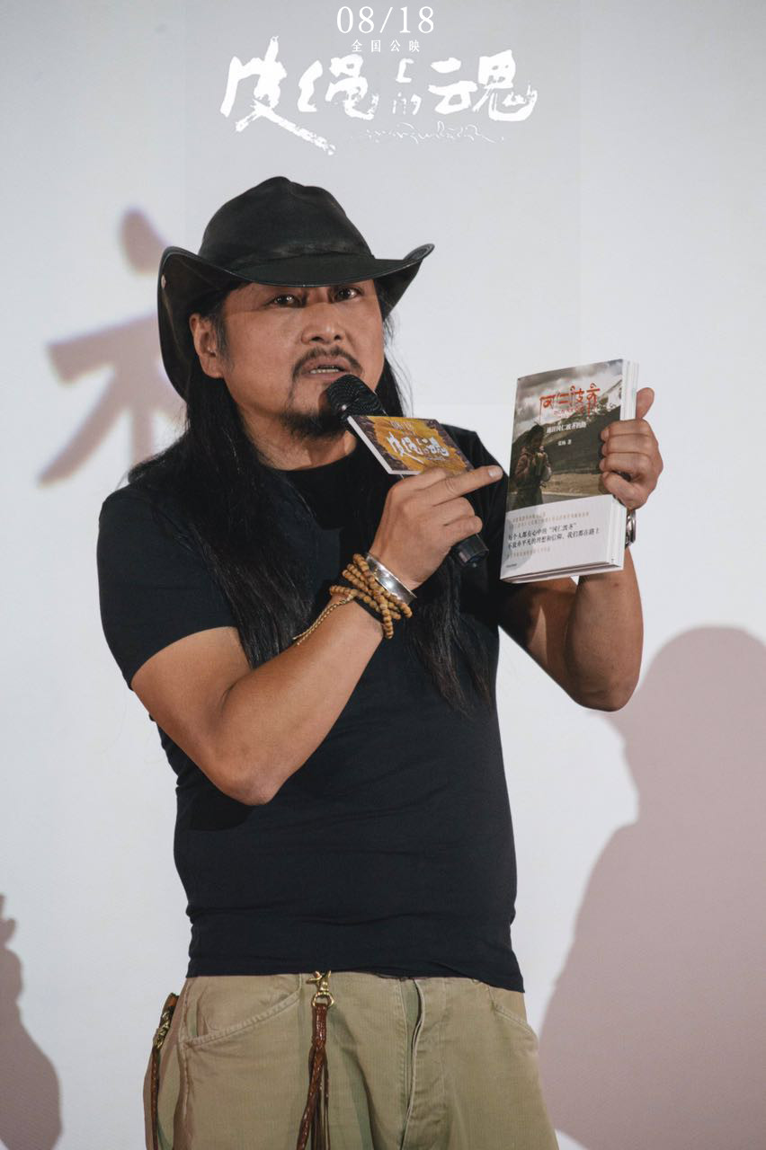 皮绳上的魂剧照的剧照