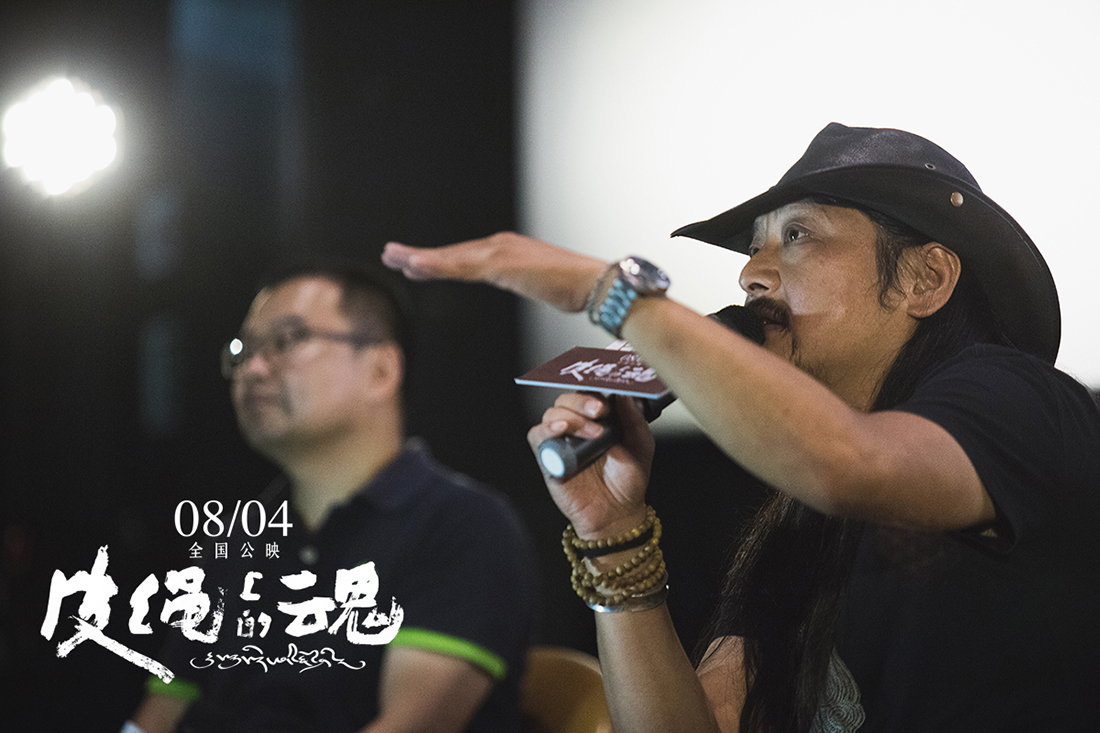 皮绳上的魂剧照的剧照