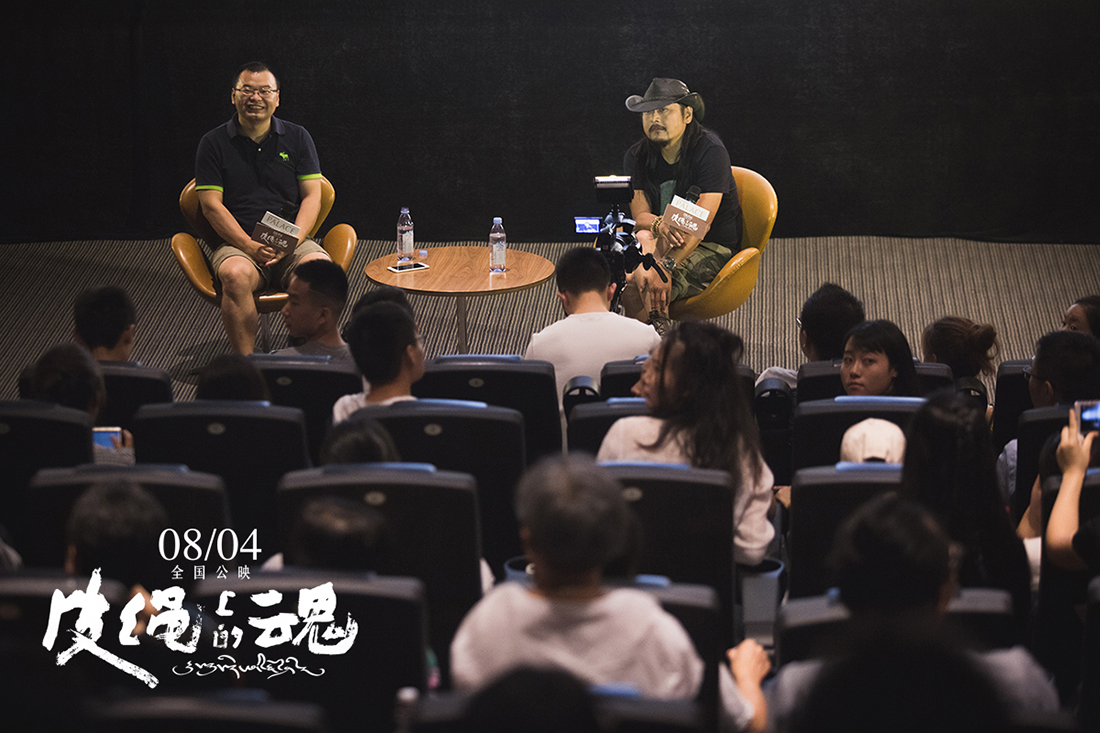 皮绳上的魂剧照的剧照