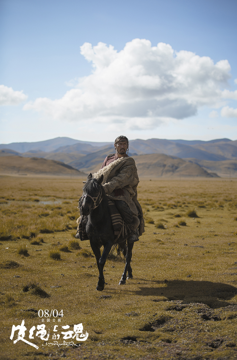 皮绳上的魂剧照的剧照