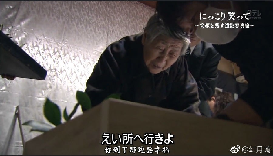 请微笑 定格笑容的遗照摄影师剧照的剧照