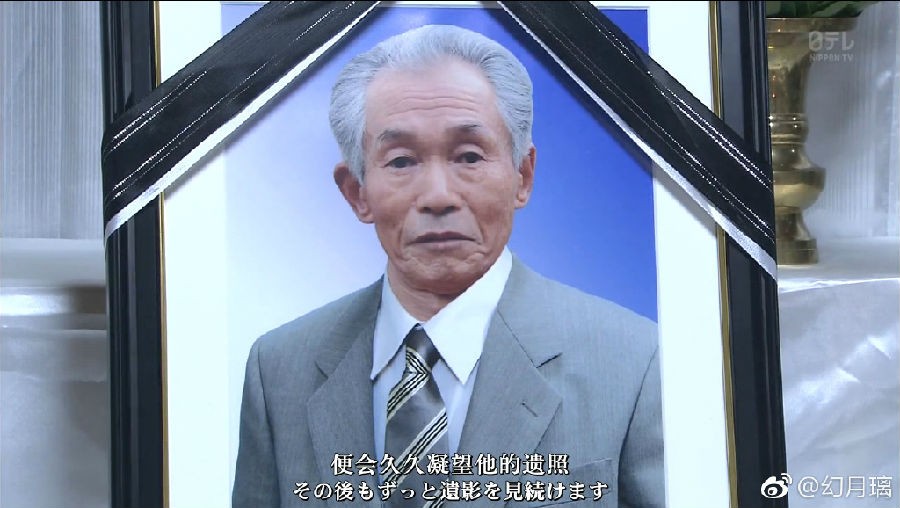 请微笑 定格笑容的遗照摄影师剧照的剧照