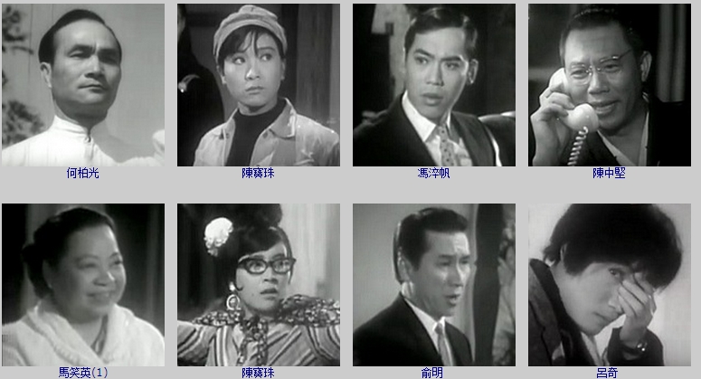 玉女添丁剧照的剧照