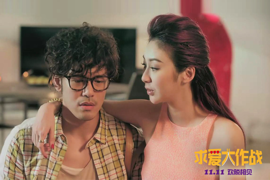 求爱大作战剧照的剧照