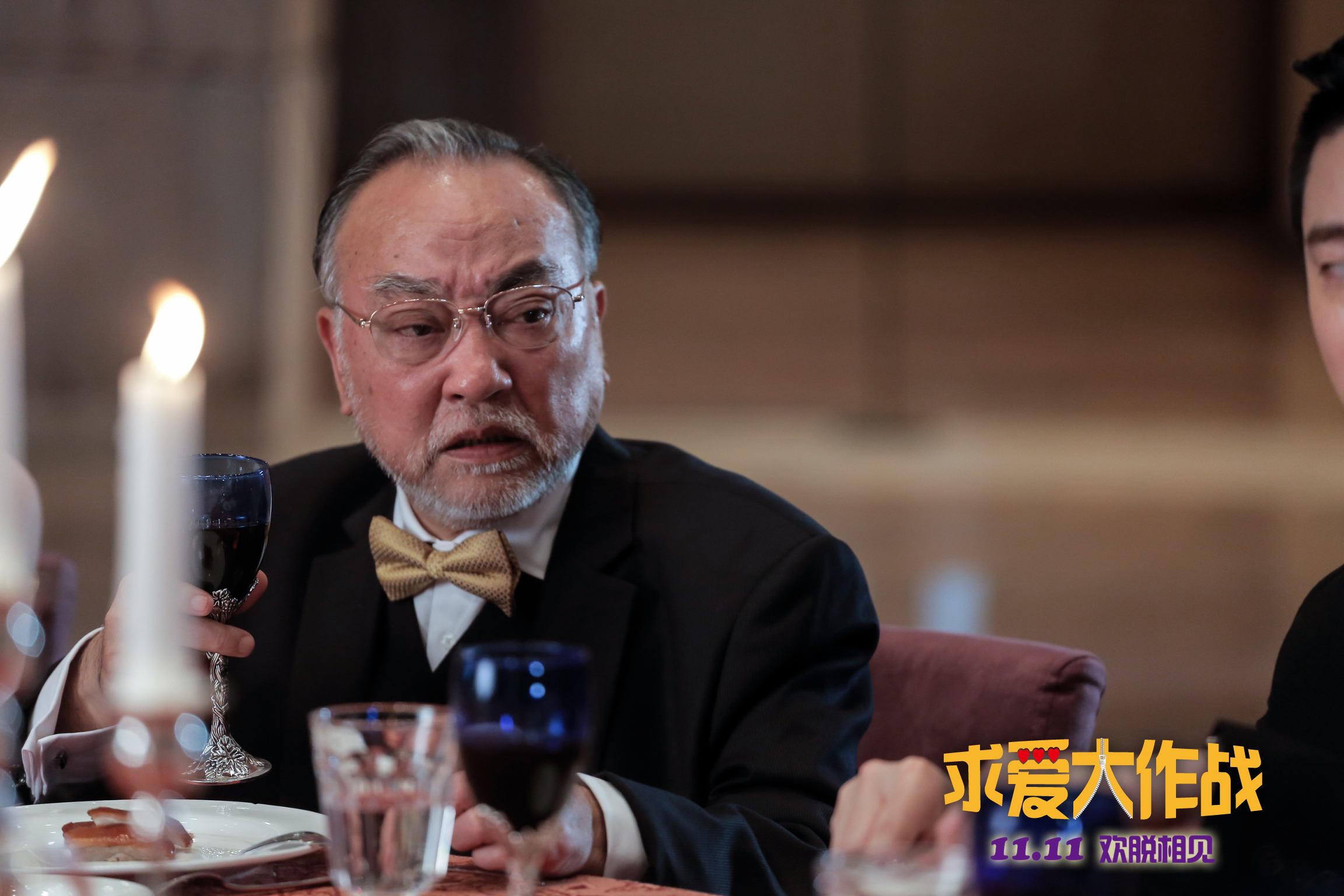 求爱大作战剧照的剧照