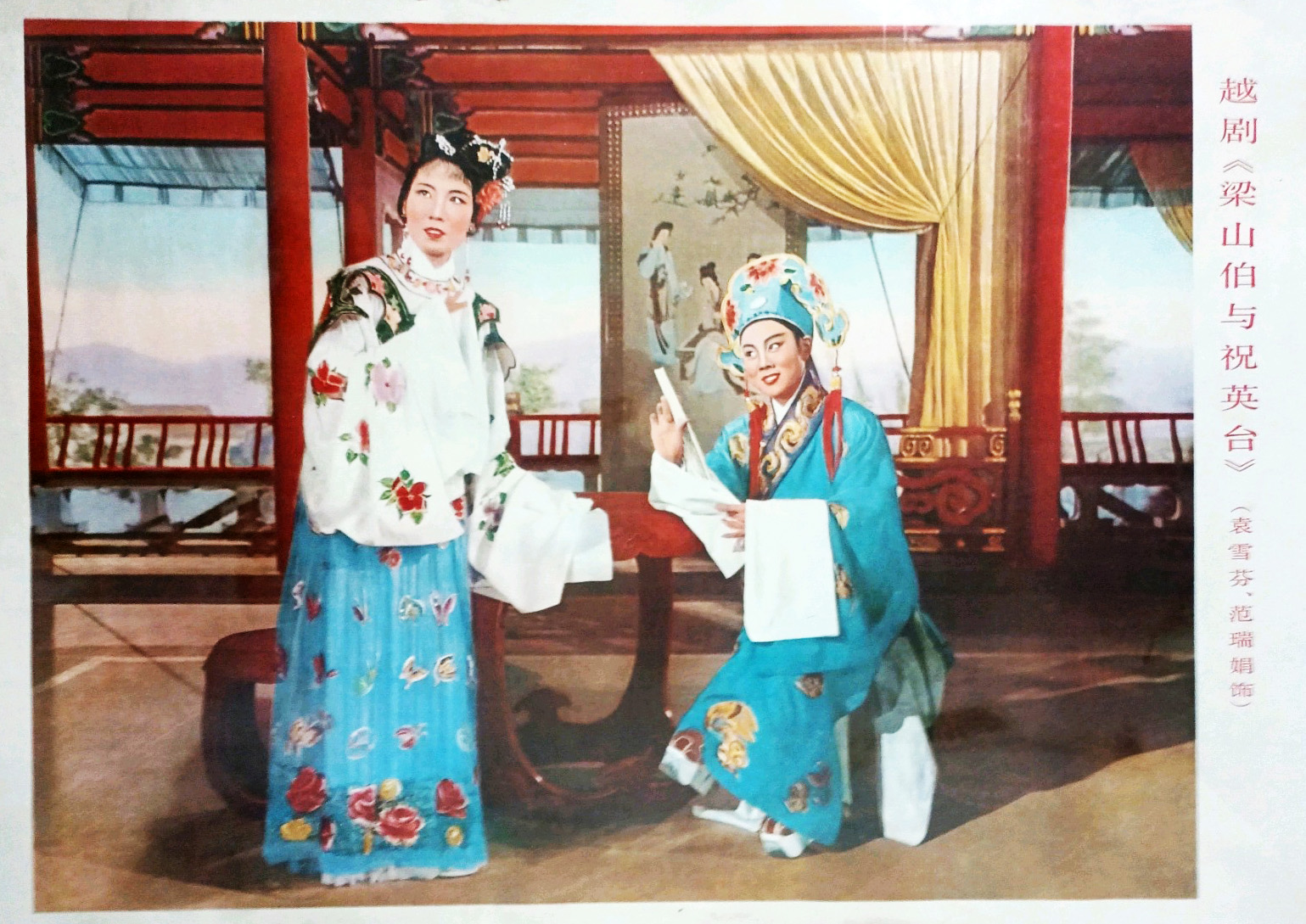 梁山伯与祝英台剧照的剧照