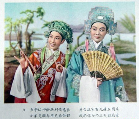 梁山伯与祝英台剧照的剧照