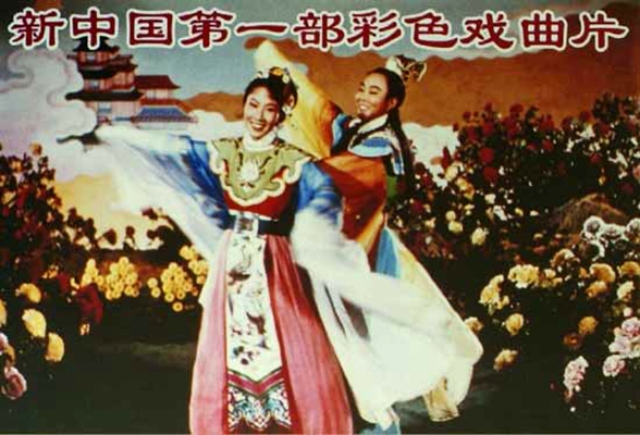 梁山伯与祝英台剧照的剧照