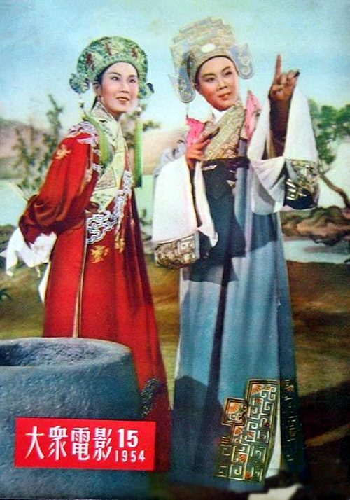 梁山伯与祝英台剧照的剧照