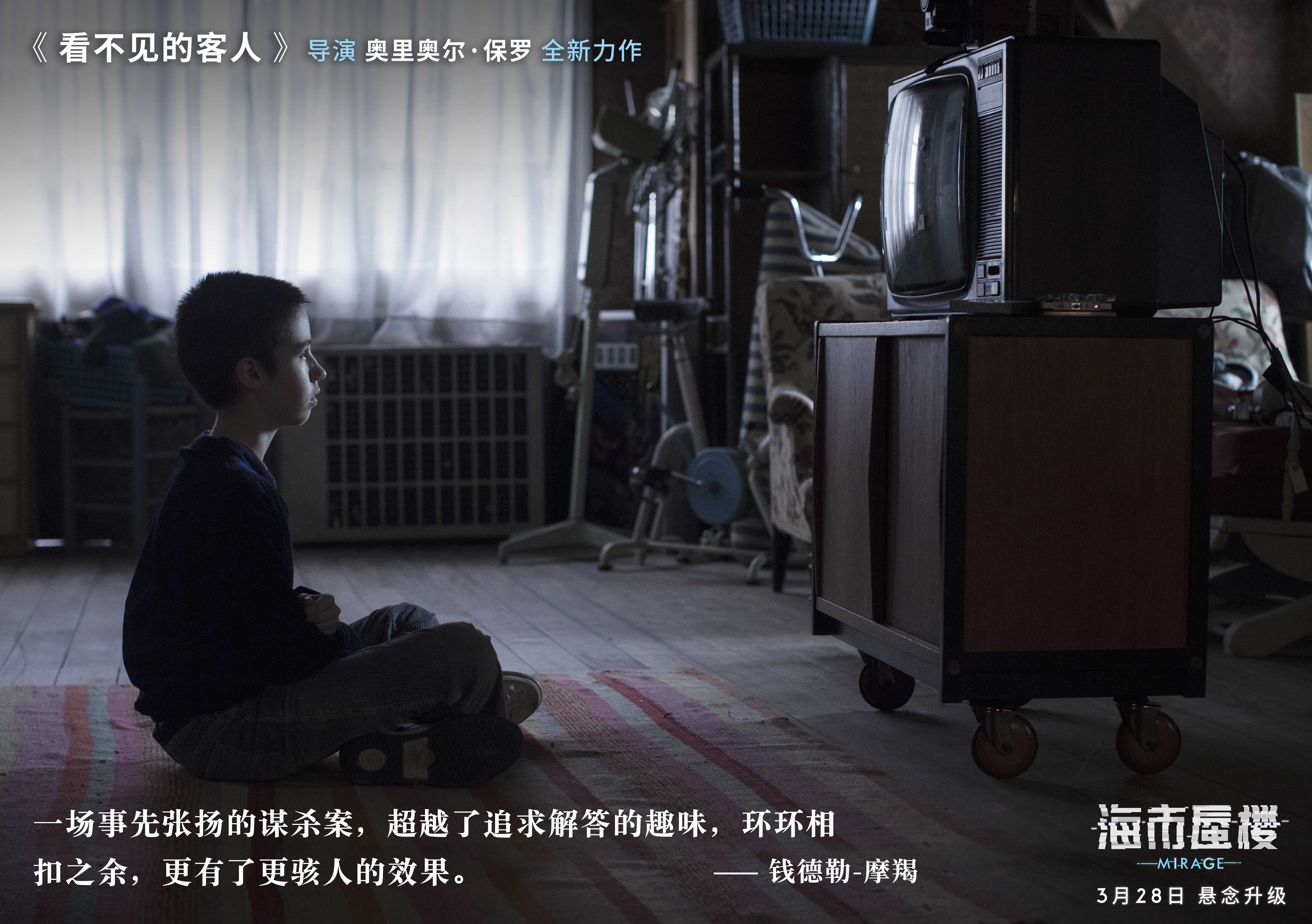 海市蜃楼剧照的剧照