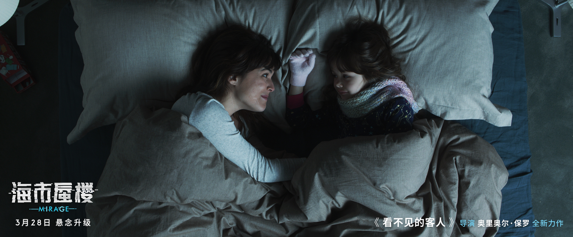 海市蜃楼剧照的剧照