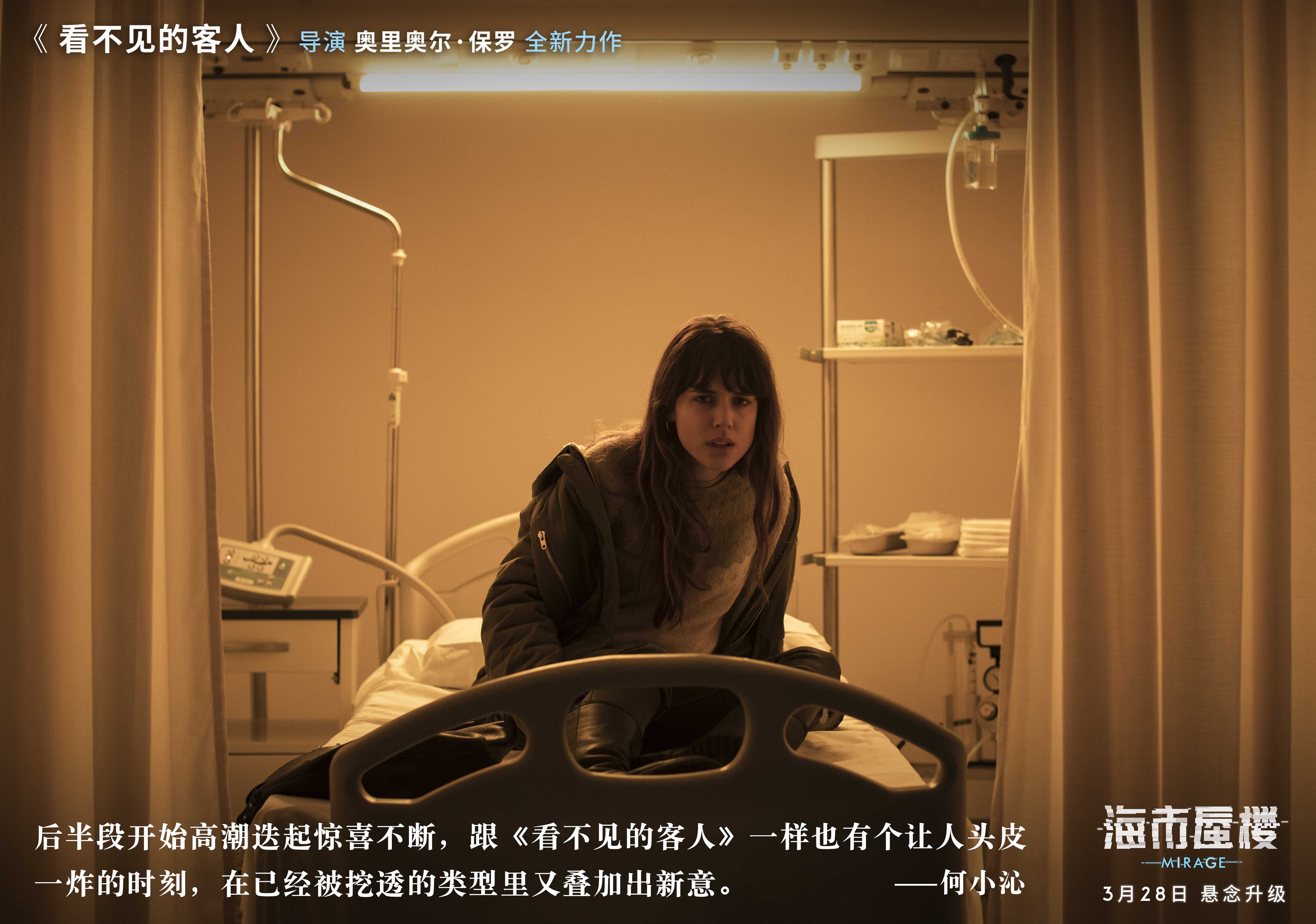 海市蜃楼剧照的剧照