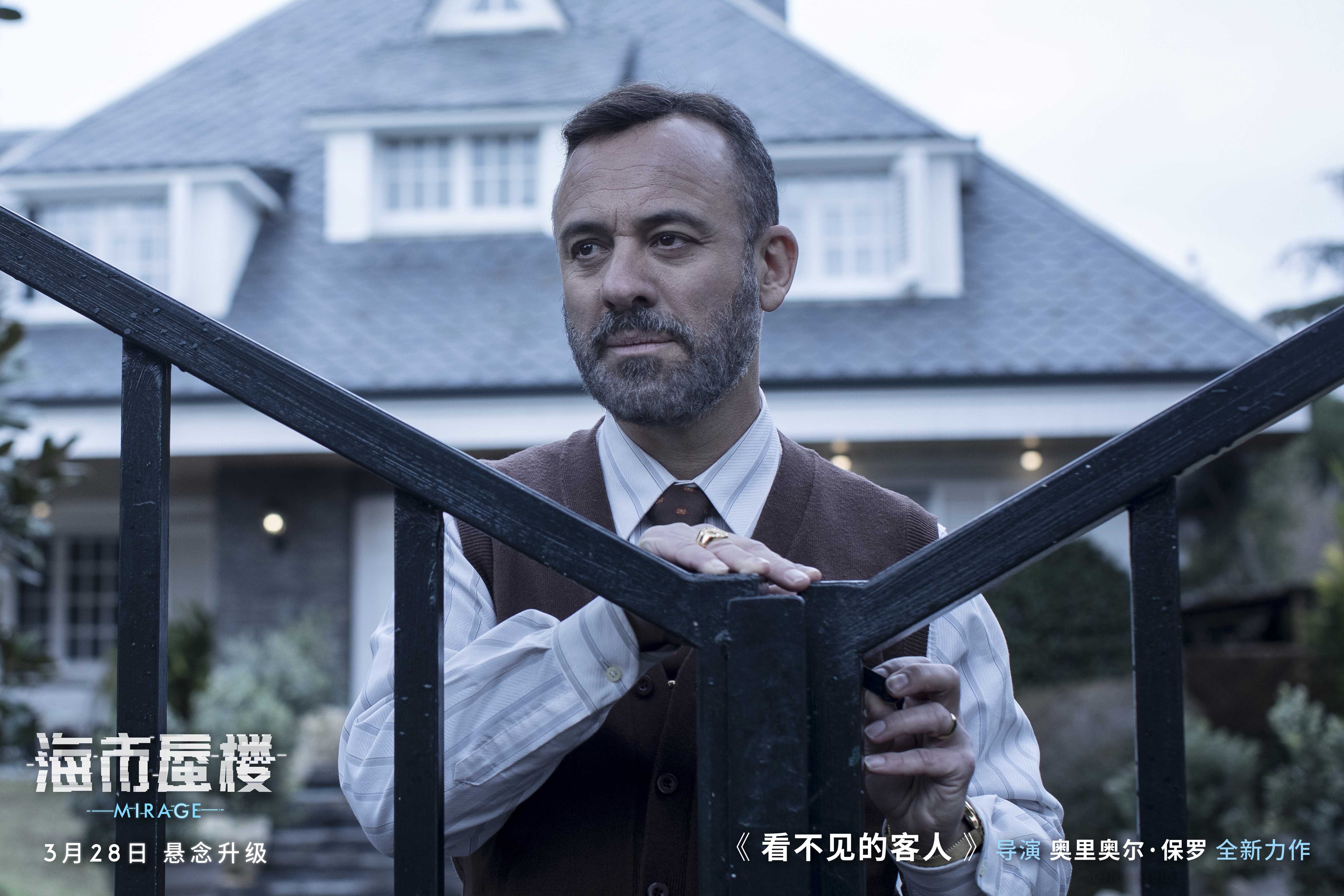 海市蜃楼剧照的剧照