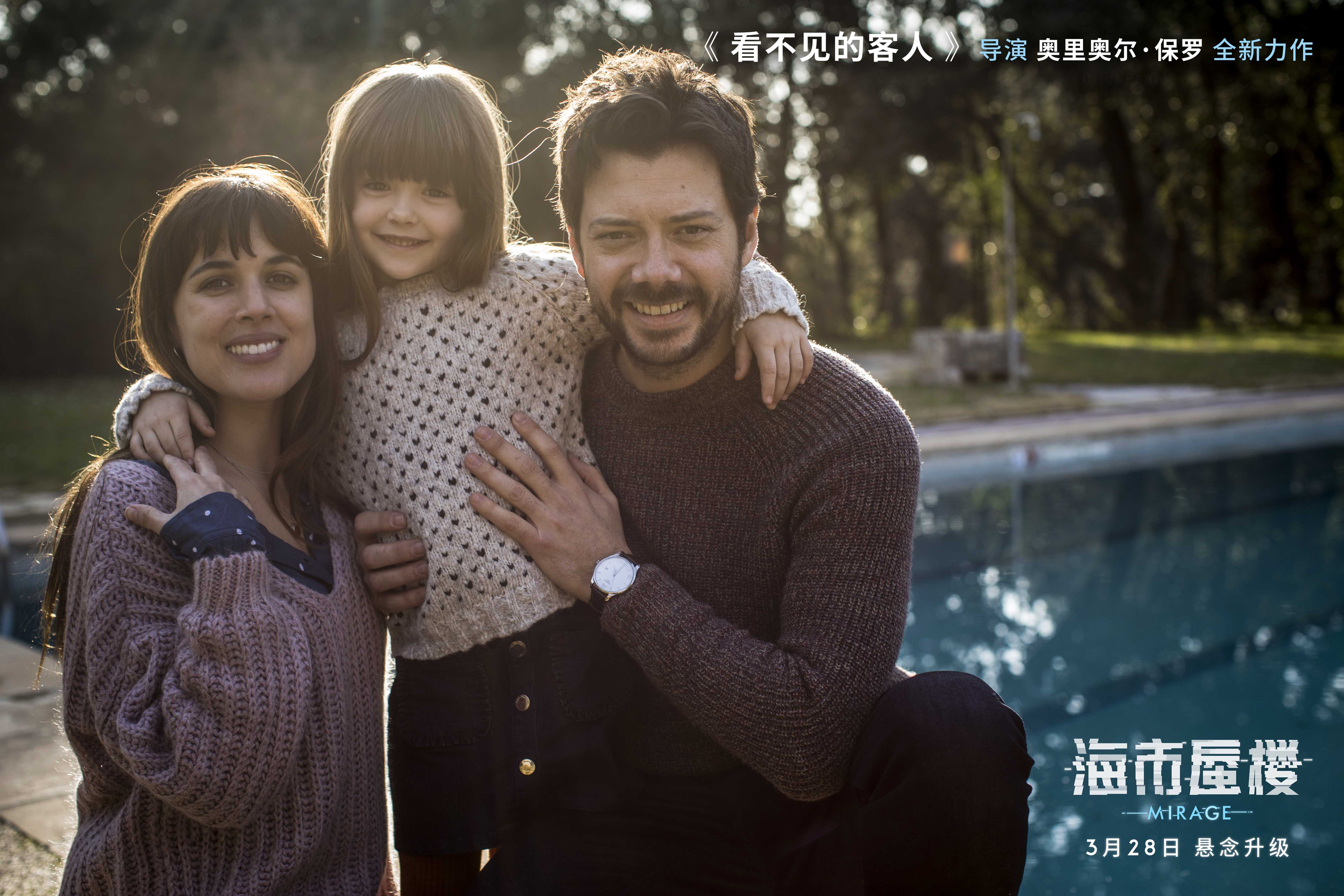 海市蜃楼剧照的剧照