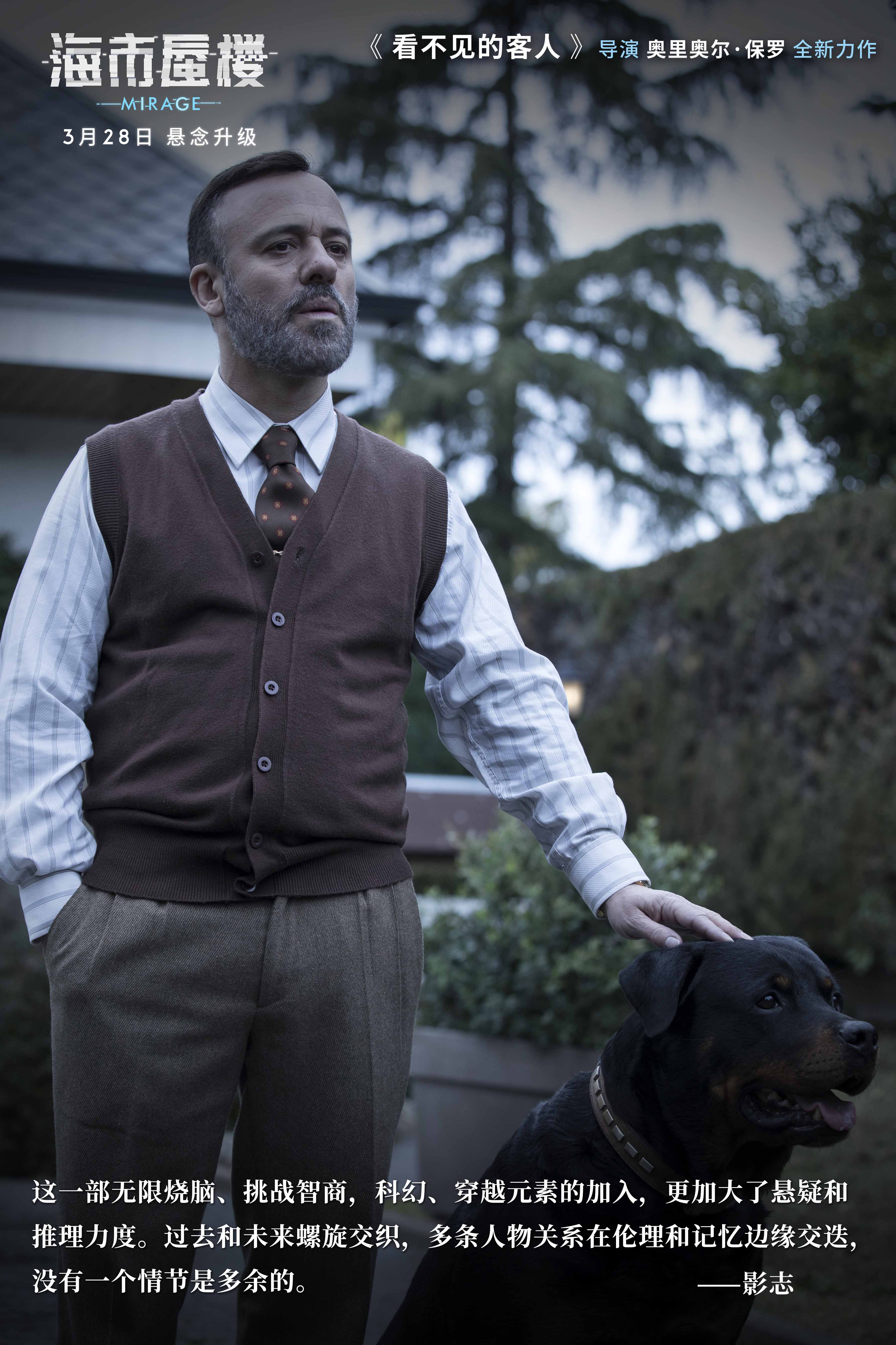 海市蜃楼剧照的剧照